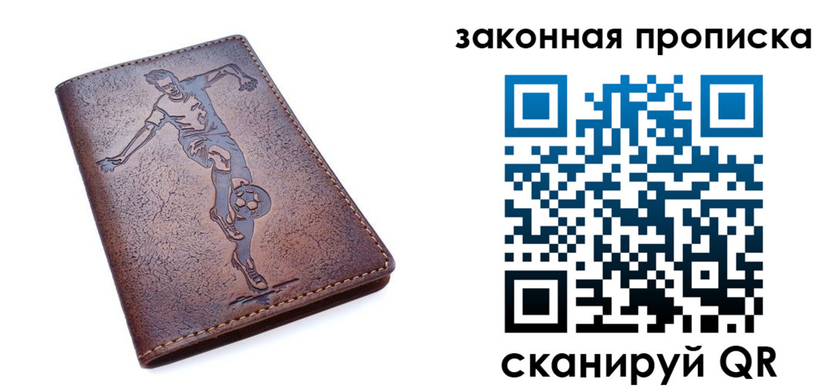 прописка для работы в Мурманской области