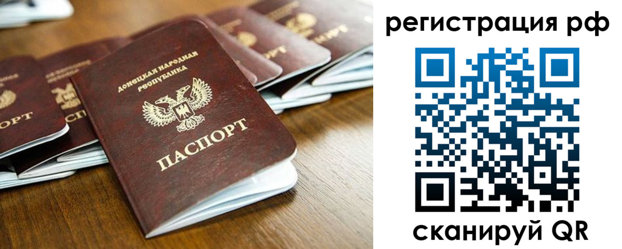 временная регистрация поиск в Мурманской области