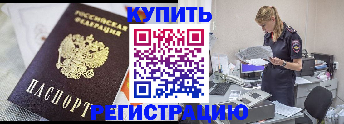 прописка для военкомата в Мурманской области