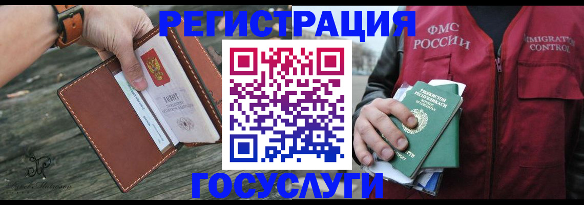 регистрация для школы в Мурманской области