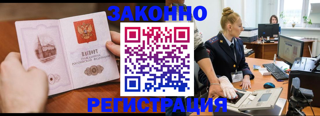 найти адрес прописки в Мурманской области