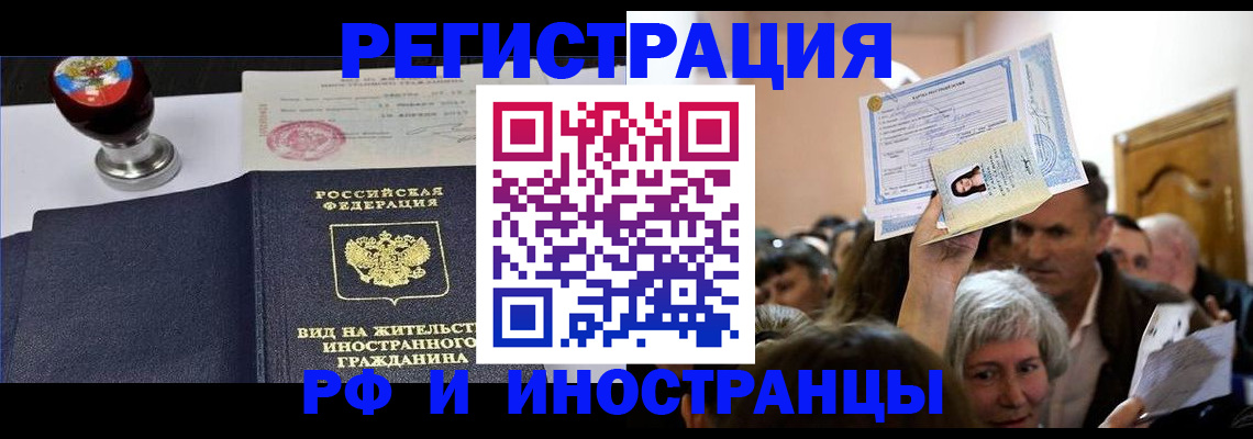 где прописаться в Мурманской области