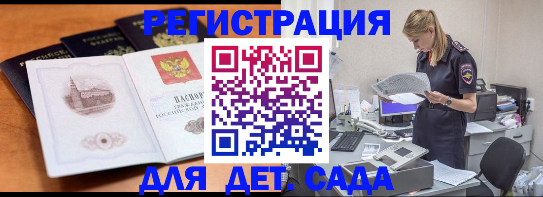 прописка паспорт в Мурманской области