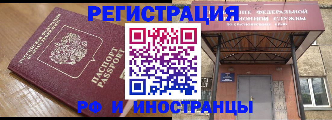 прописка штамп в Мурманской области