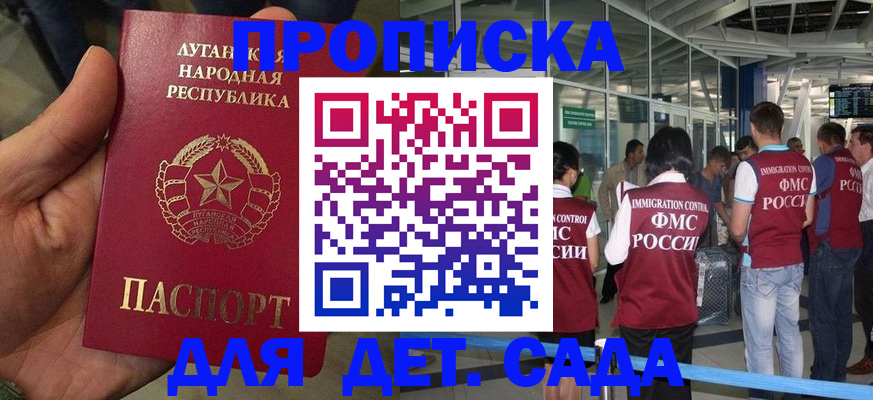 временная регистрация для всех в Мурманской области