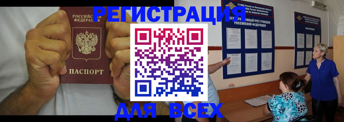 прописка для кредита в Мурманской области