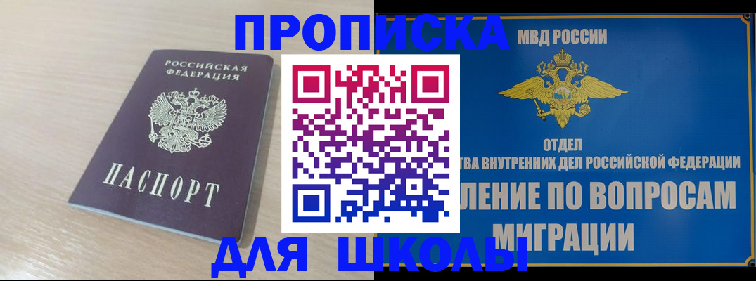 прописка для кредита в Мурманской области