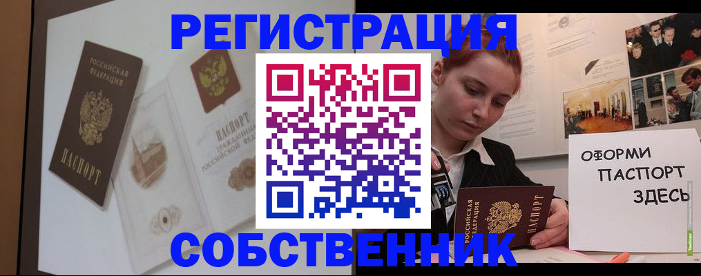 прописка паспорт в Мурманской области