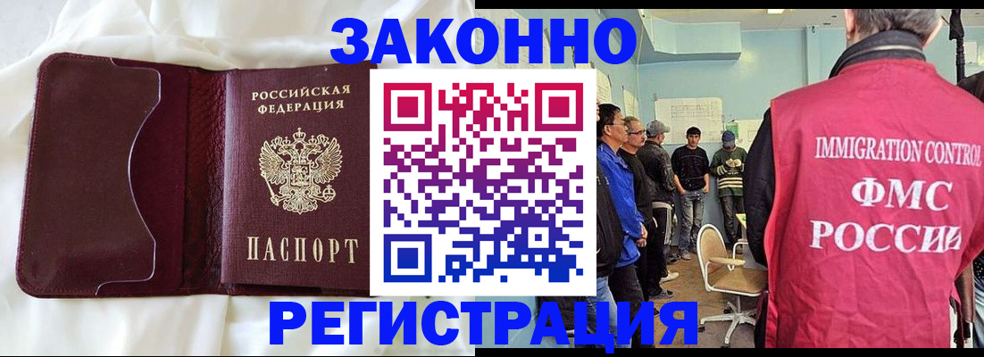 временная регистрация законно в Мурманской области